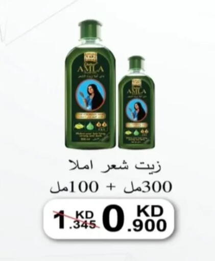 available at جمعية الرحاب التعاونية in الكويت - مدينة الكويت