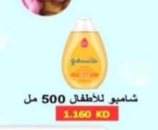 available at جمعية الرحاب التعاونية in الكويت - مدينة الكويت