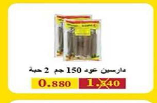 available at Al Fintass Cooperative Society  in Kuwait - Kuwait City