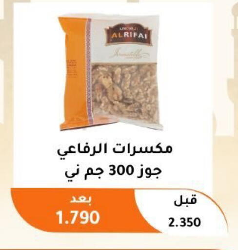 available at جمعية أبو فطيرة التعاونية in الكويت - مدينة الكويت