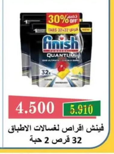 available at Al Fardous Coop in Kuwait - Kuwait City