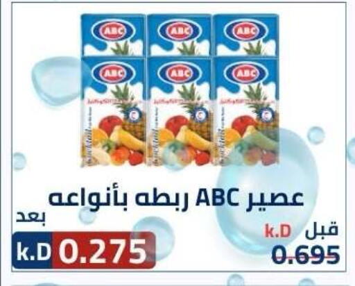 available at جمعية ضاحية صباح الناصر التعاونية in الكويت - مدينة الكويت