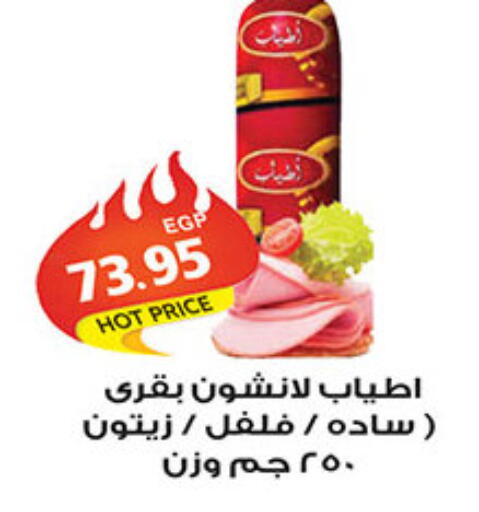 available at الجيزاوى ماركت in Egypt - القاهرة