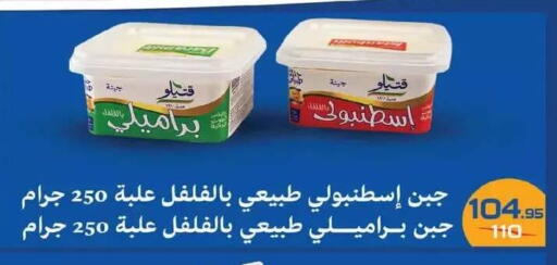 available at  Zahran Market in Egypt - Cairo