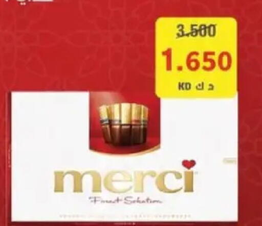 available at جمعية البيان التعاونية in الكويت - مدينة الكويت