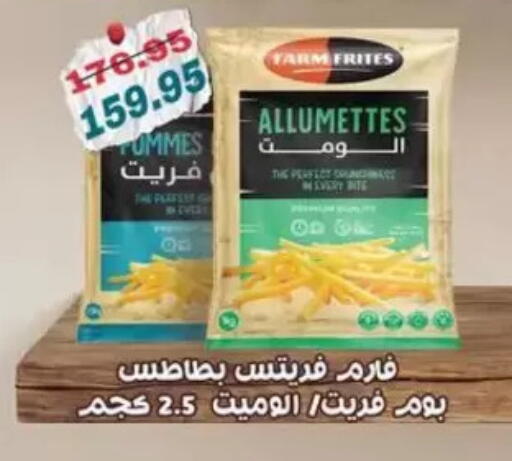 available at Abu Saleh Dairy Market in Egypt - Cairo