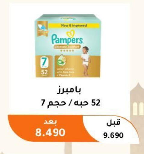 available at جمعية أبو فطيرة التعاونية in الكويت - مدينة الكويت