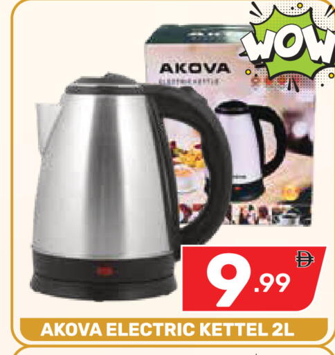available at Dream Night hypermarket in UAE - Dubai