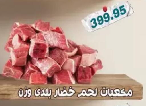 available at Abu Saleh Dairy Market in Egypt - Cairo
