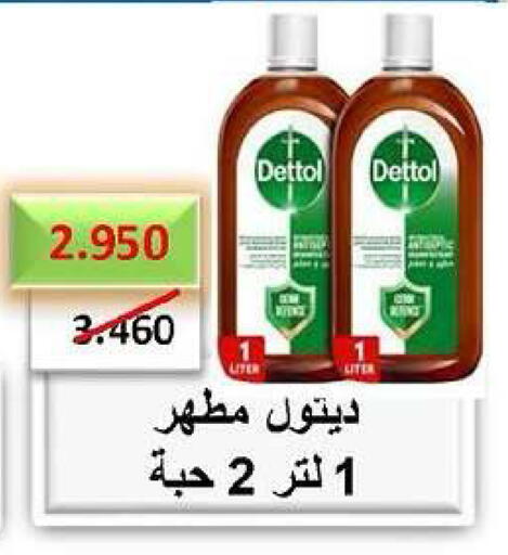 available at Daiya Society in Kuwait - Ahmadi Governorate