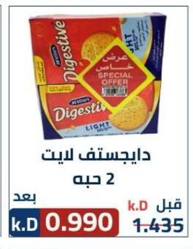available at جمعية ضاحية صباح الناصر التعاونية in الكويت - مدينة الكويت