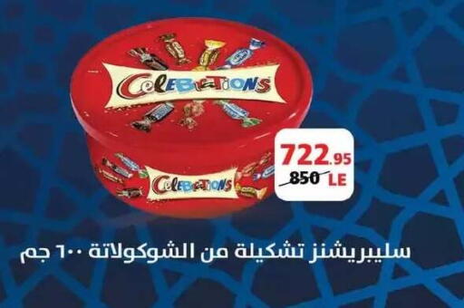 available at زهران ماركت in Egypt - القاهرة
