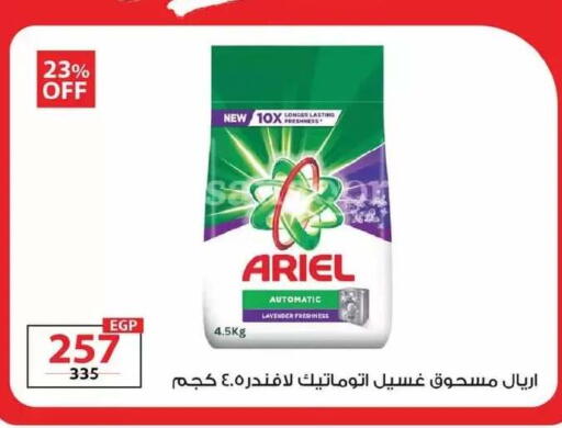 available at زهران ماركت in Egypt - القاهرة