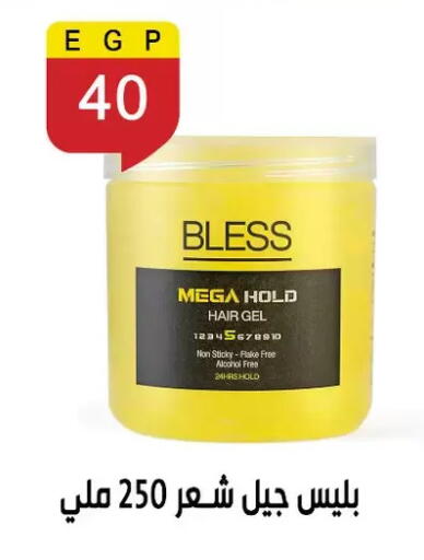 available at Ben Seleman in Egypt - Cairo