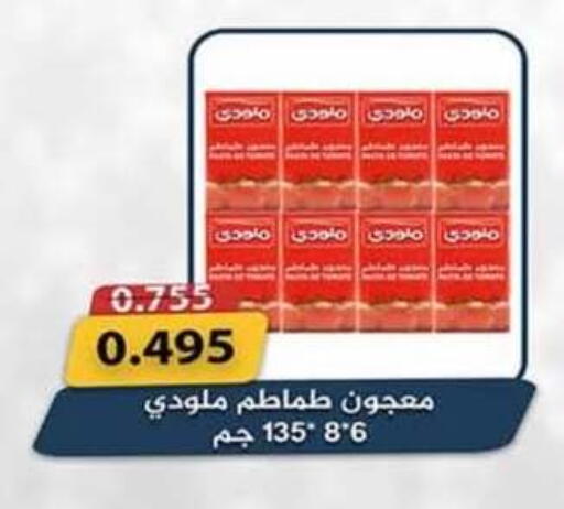 available at جمعية الرميثية التعاونية in الكويت - مدينة الكويت