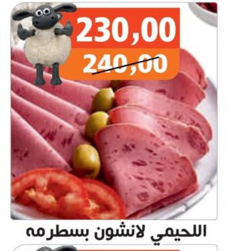 available at Hassan Son's in Egypt - Cairo