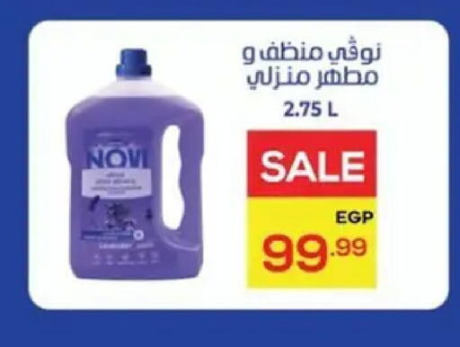 available at El mhallawy Sons in Egypt - Cairo