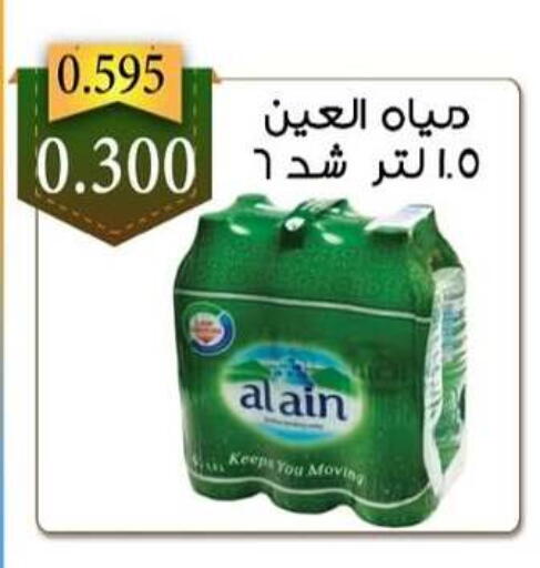 available at  Al Adan And Al Qusor Co-Op in Kuwait - Ahmadi Governorate