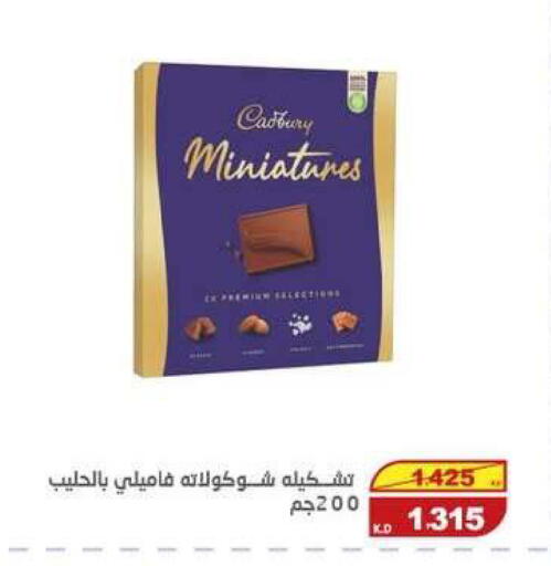 available at السوق المركزي للعاملين بوزارة الداخلية in الكويت - مدينة الكويت
