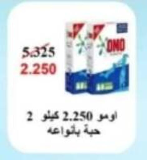 available at جمعية الأحمدي التعاونية in الكويت - محافظة الأحمدي