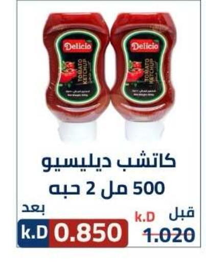 available at جمعية ضاحية صباح الناصر التعاونية in الكويت - مدينة الكويت