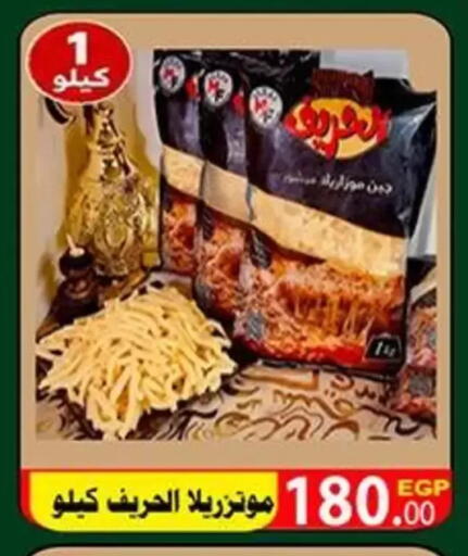 available at الكواوي ماركت in Egypt - القاهرة