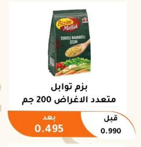 available at جمعية أبو فطيرة التعاونية in الكويت - مدينة الكويت