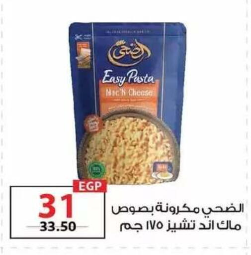 available at زهران ماركت in Egypt - القاهرة