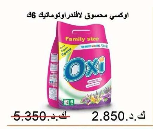available at جمعية ضاحية صباح الناصر التعاونية in الكويت - مدينة الكويت