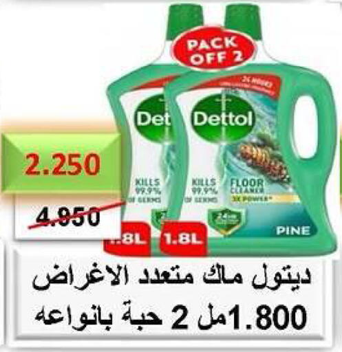available at Daiya Society in Kuwait - Ahmadi Governorate