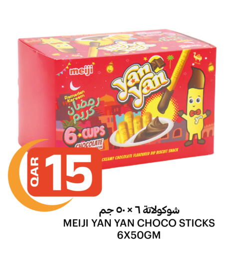 available at البلدي اليوم in قطر - الخور
