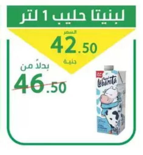available at سوق العمدة in Egypt - القاهرة