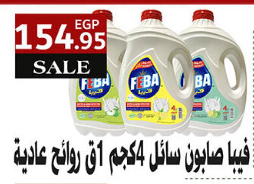 available at الجيزاوى ماركت in Egypt - القاهرة