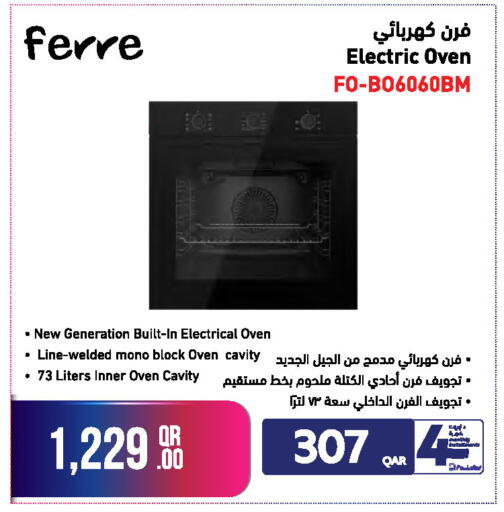 available at جمبو للإلكترونيات in قطر - الشمال