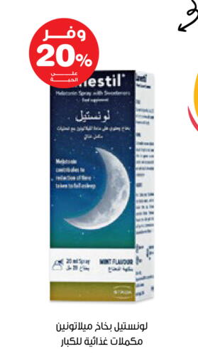 available at صيدليات انوفا in مملكة العربية السعودية, السعودية, سعودية - الخبر‎