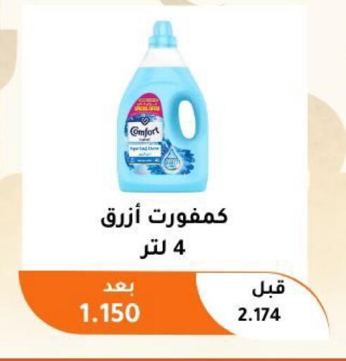 available at جمعية أبو فطيرة التعاونية in الكويت - مدينة الكويت