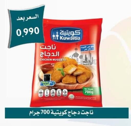 available at Omariya Co-operative Society in Kuwait - Kuwait City