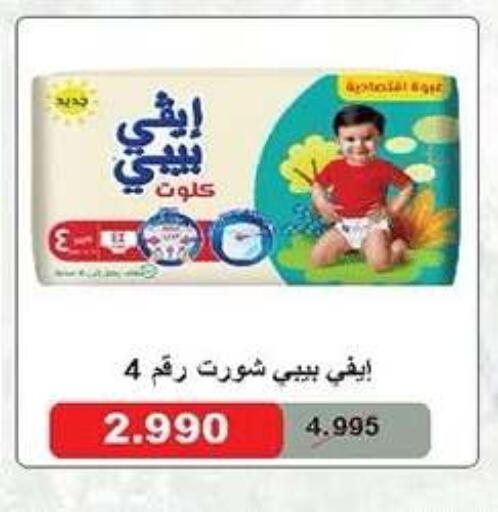 available at جمعية ضاحية صباح الناصر التعاونية in الكويت - مدينة الكويت