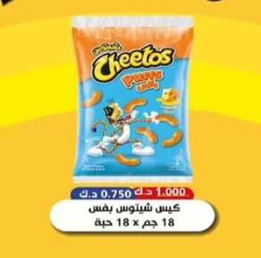 available at  Al Adan And Al Qusor Co-Op in Kuwait - Ahmadi Governorate