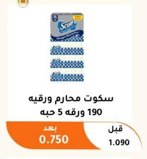available at جمعية أبو فطيرة التعاونية in الكويت - مدينة الكويت