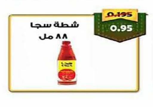 available at Al Fintass Cooperative Society  in Kuwait - Kuwait City