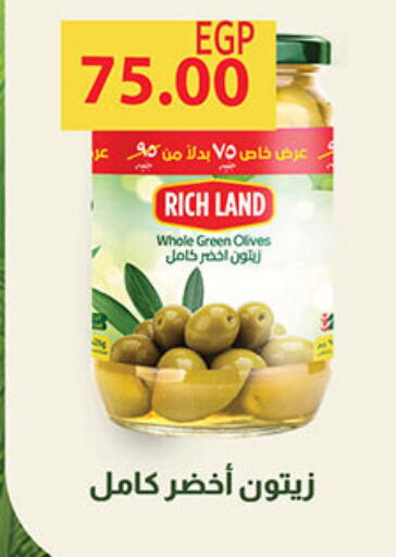 available at الجيزاوى ماركت in Egypt - القاهرة