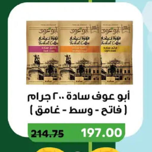 available at رويال هاوس in Egypt - القاهرة