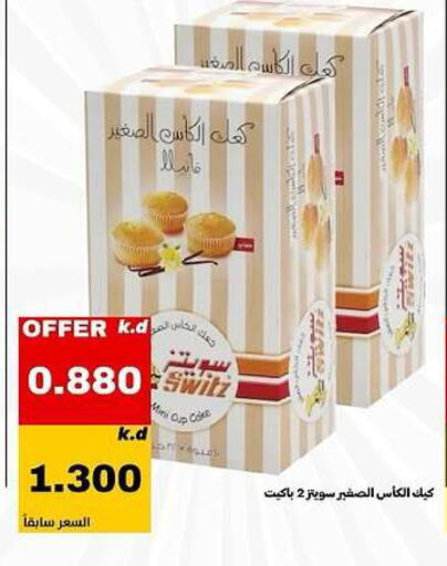 available at Daiya Society in Kuwait - Ahmadi Governorate