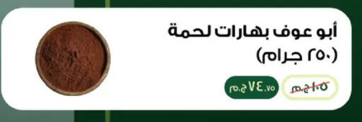 available at رويال هاوس in Egypt - القاهرة