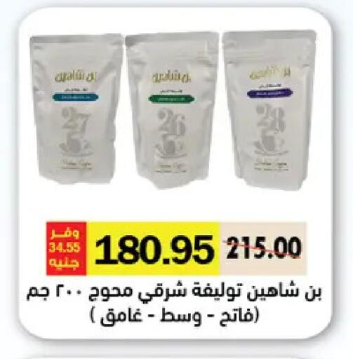 available at رويال هاوس in Egypt - القاهرة