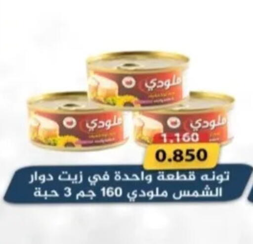 available at جمعية الرحاب التعاونية in الكويت - مدينة الكويت