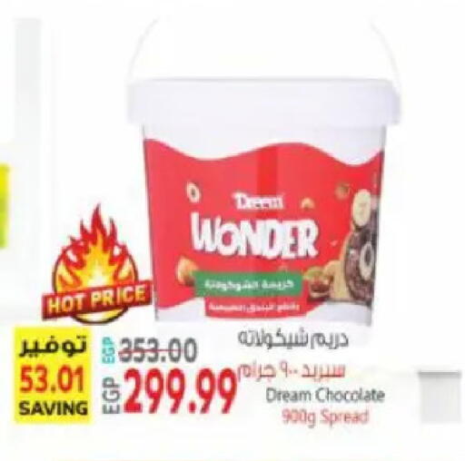 available at ماركت بني الجديد in Egypt - القاهرة