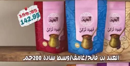 available at Abu Saleh Dairy Market in Egypt - Cairo
