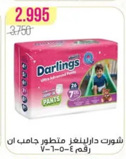 available at Al Fardous Coop in Kuwait - Kuwait City